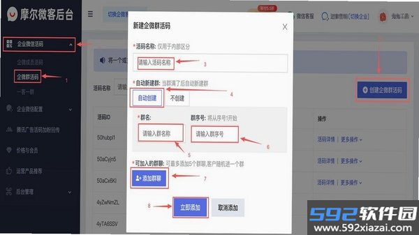 闪企通截图3