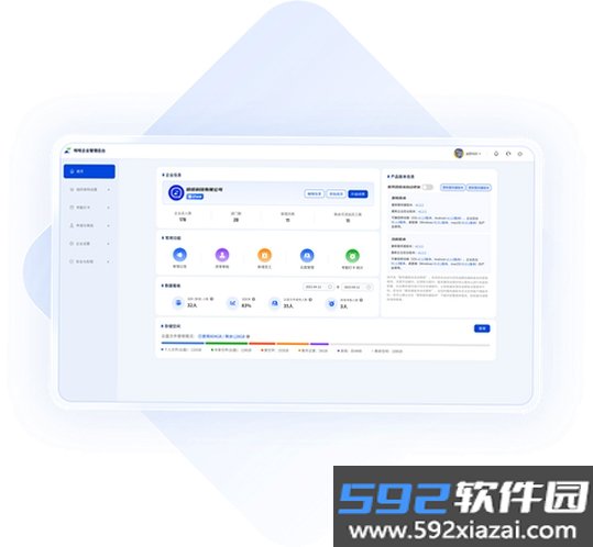 闪企通截图7
