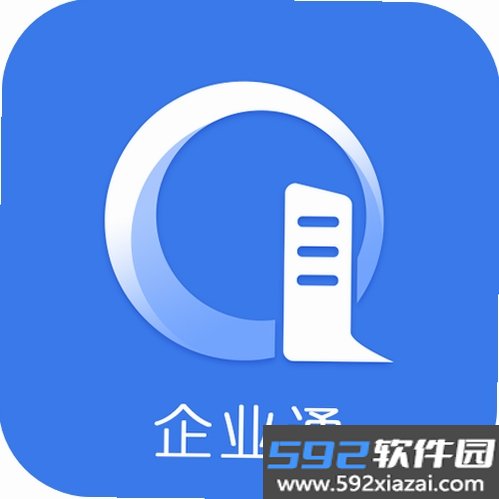 闪企通截图8