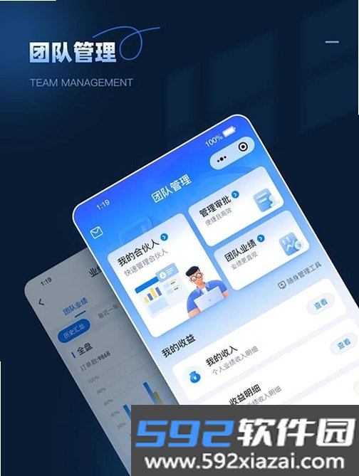 闪企通截图9