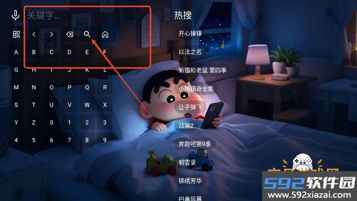 星河音乐tv版下载最新版截图1