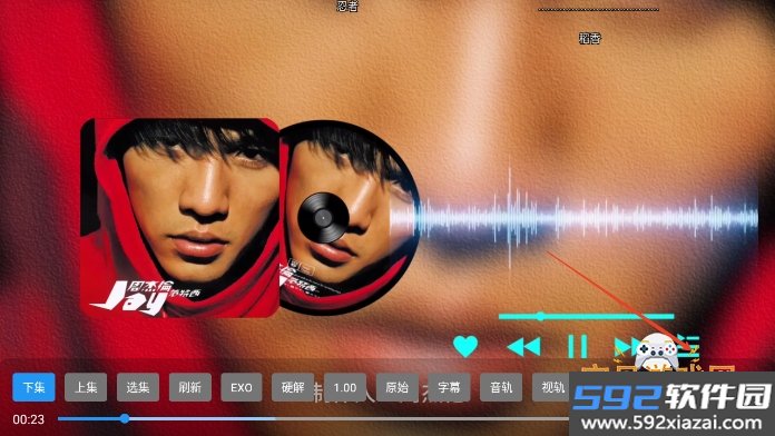 星河音乐tv版下载最新版截图4