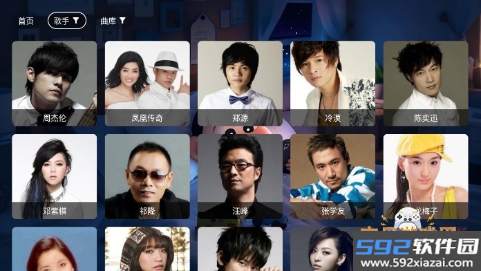 星河音乐tv版下载最新版截图5