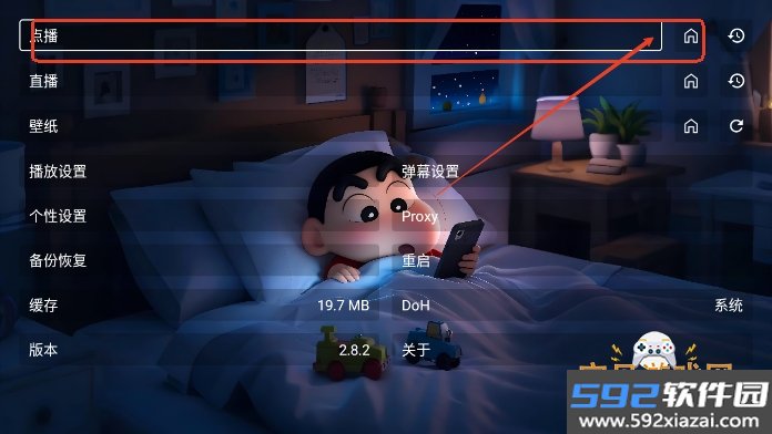 星河音乐tv版下载最新版截图8
