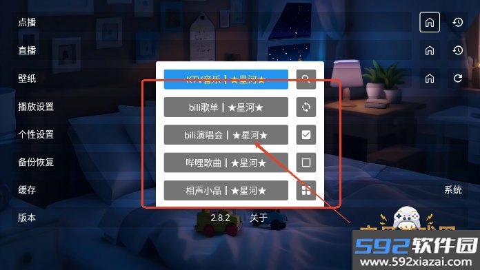星河音乐tv版下载最新版截图9