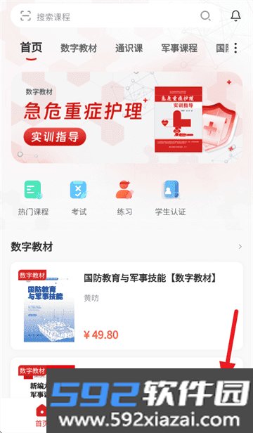 匠心云教育app截图1