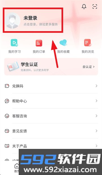 匠心云教育app截图2