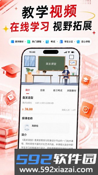 匠心云教育app截图5