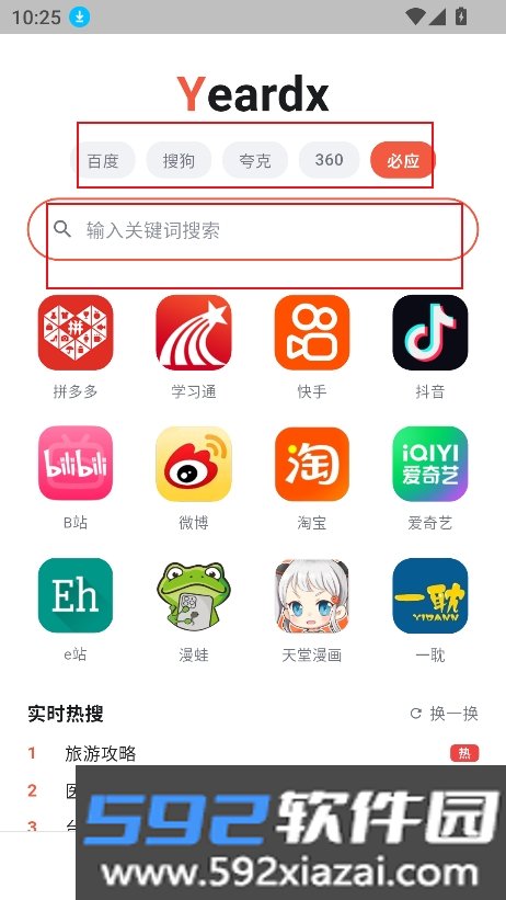 yeardx浏览器