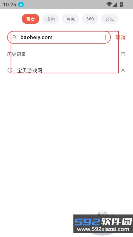 yeardx浏览器官方版下载截图1