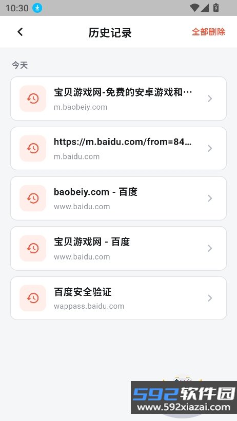 yeardx浏览器官方版下载截图10