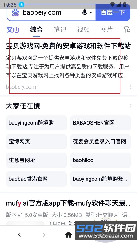 yeardx浏览器官方版下载截图2