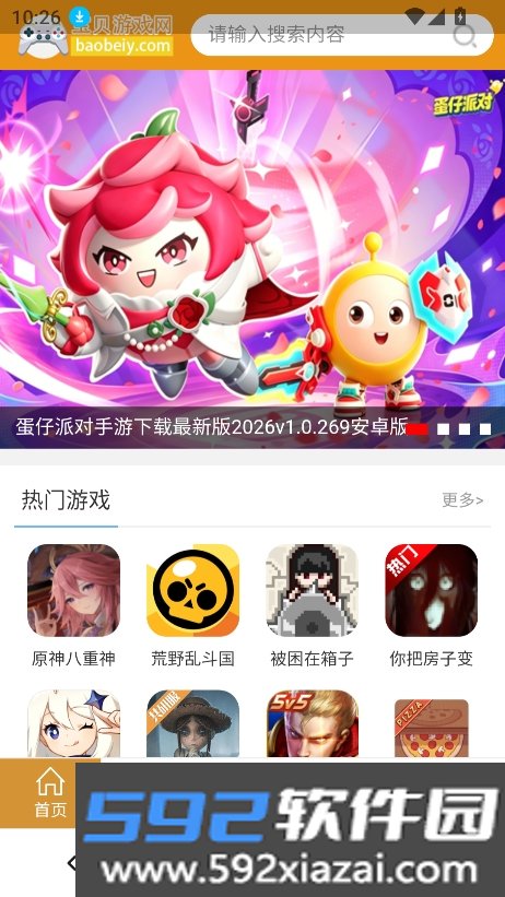 yeardx浏览器官方版下载截图3