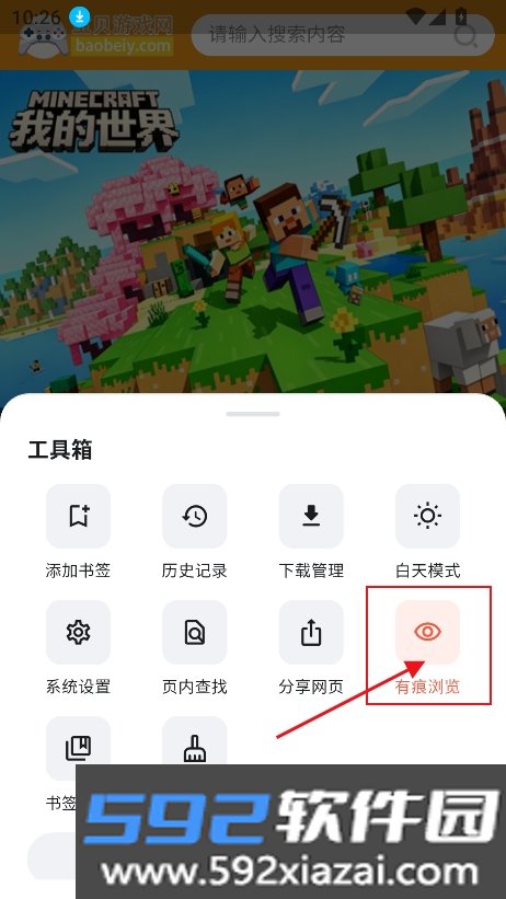 yeardx浏览器官方版下载截图4