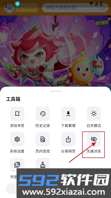 yeardx浏览器官方版下载截图5