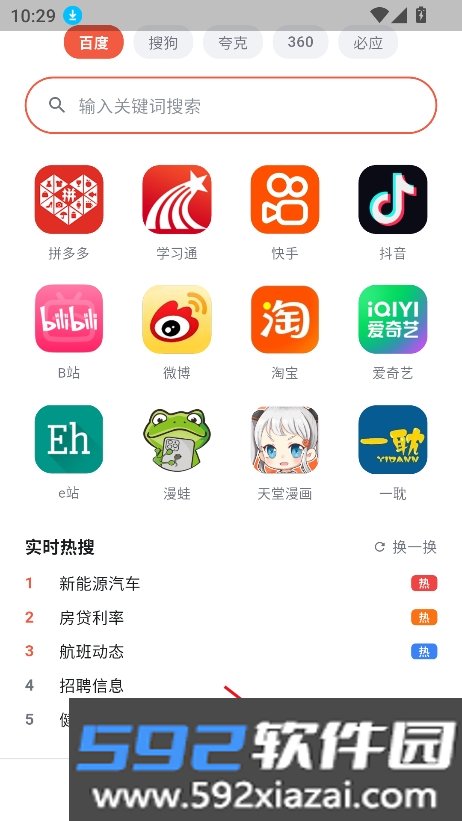 yeardx浏览器官方版下载截图6