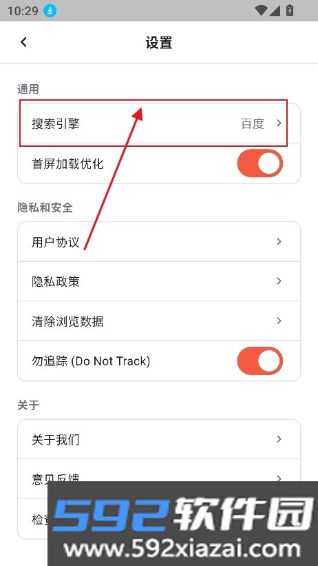 yeardx浏览器官方版下载截图8