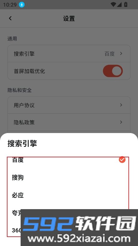 yeardx浏览器官方版下载截图9