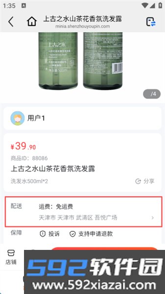 亦齐乐app最新版截图1