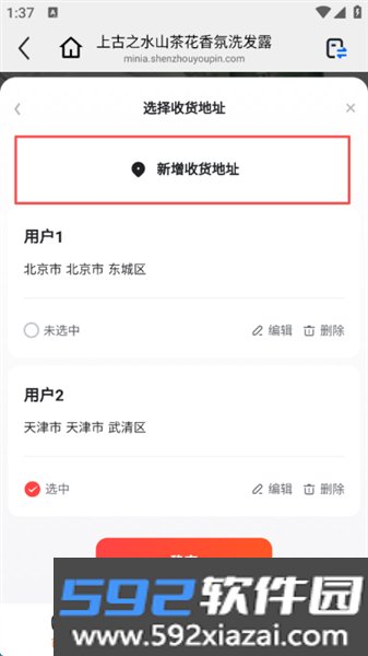 亦齐乐app最新版截图2