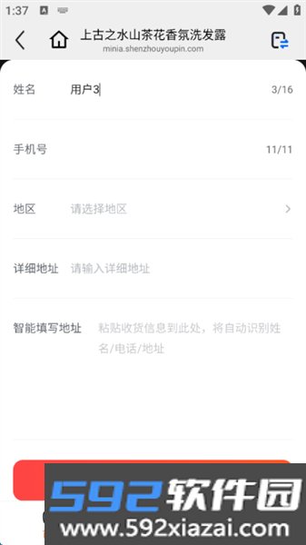 亦齐乐app最新版截图3
