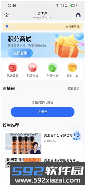 亦齐乐app最新版截图5