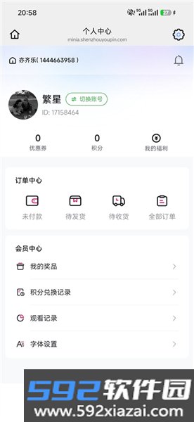 亦齐乐app最新版截图6