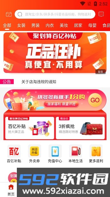 淘客app官方正版截图4