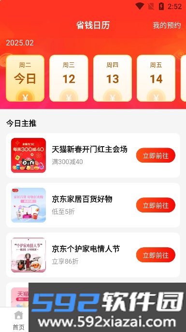淘客app官方正版截图5