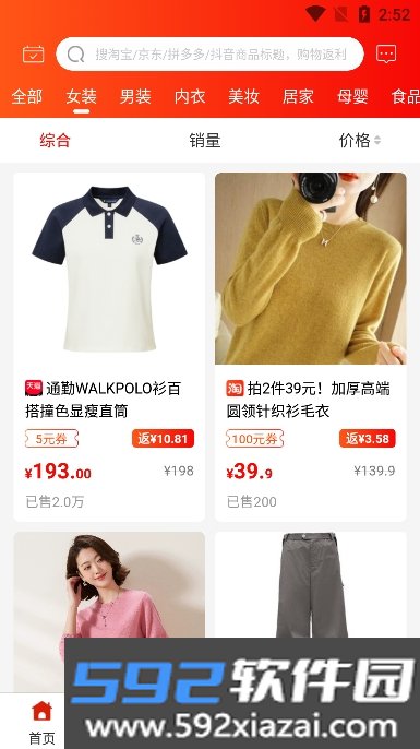 淘客app官方正版截图7