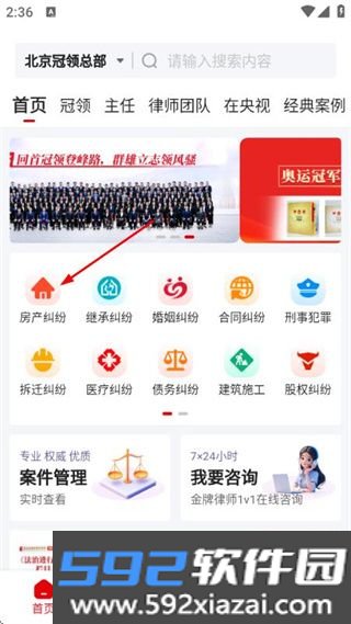 冠领律师