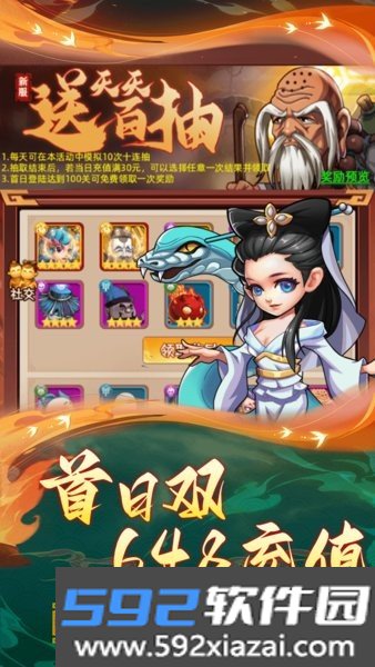 天书奇谭游戏