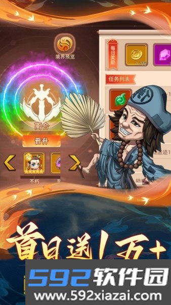 天书奇谭游戏截图2