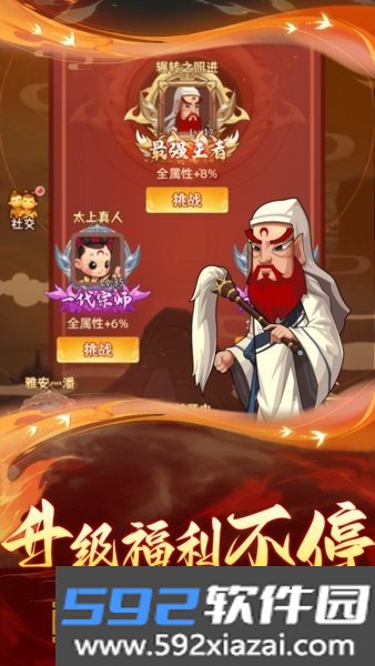 天书奇谭游戏截图3