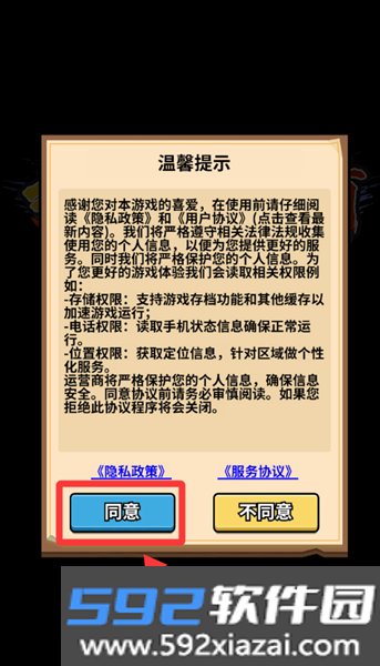 我要当忍者无限金币无限钻石版