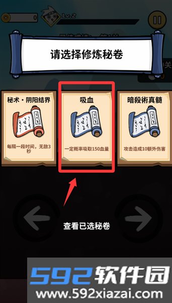 我要当忍者无限金币无限钻石版截图2