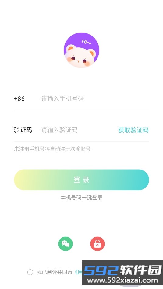 欢渝