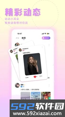 欢渝交友app最新版本截图2