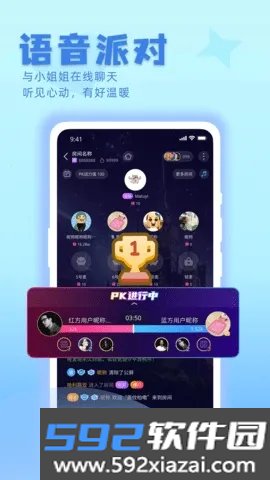 欢渝交友app最新版本截图4