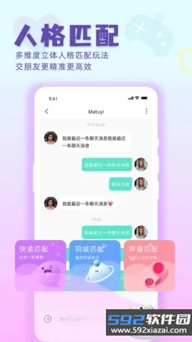 欢渝交友app最新版本截图5