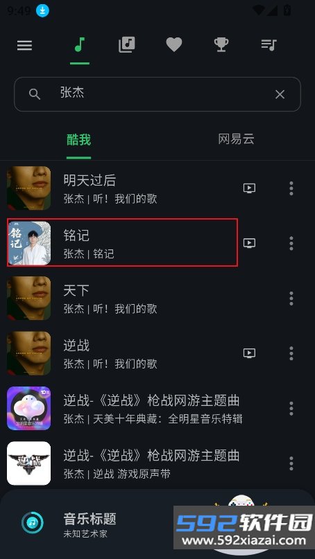 KMusic音乐app最新版下载截图1