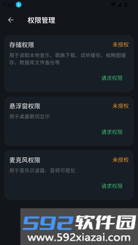 KMusic音乐app最新版下载截图10