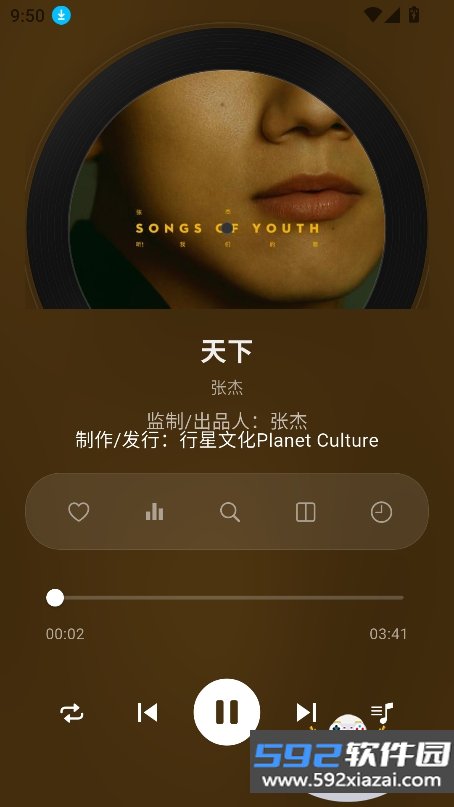 KMusic音乐app最新版下载截图2