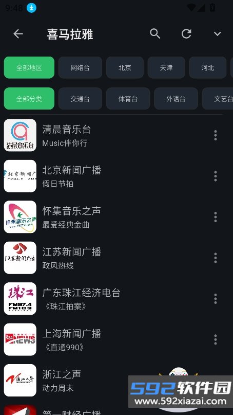 KMusic音乐app最新版下载截图6