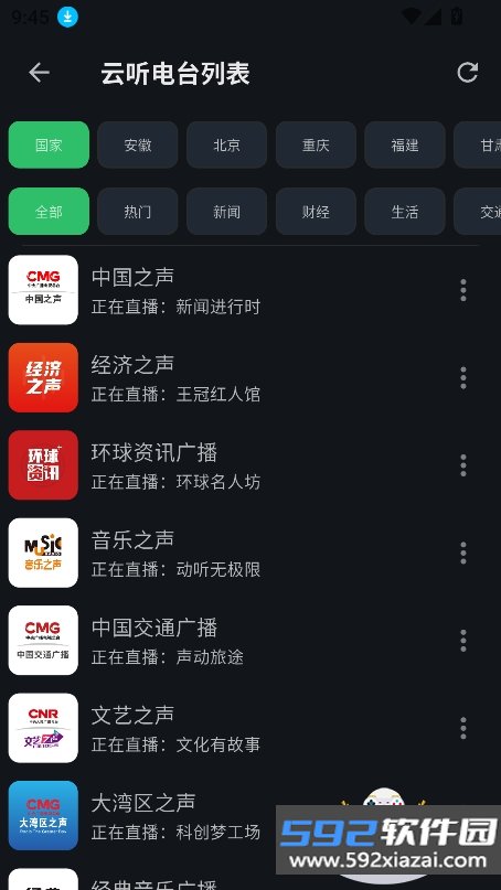 KMusic音乐app最新版下载截图7