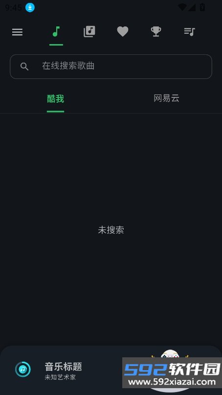 KMusic音乐app最新版下载截图9