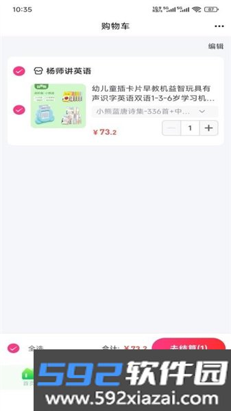 杨师讲英语app