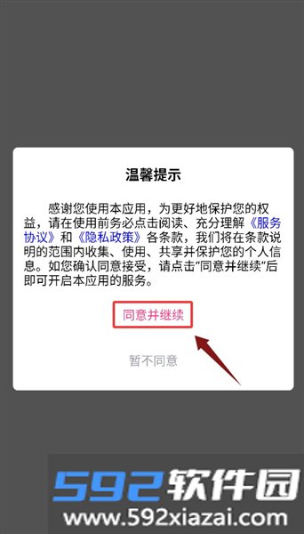 杨师讲英语app截图1
