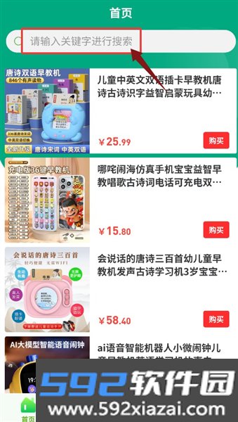 杨师讲英语app截图2