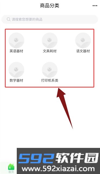 杨师讲英语app截图3